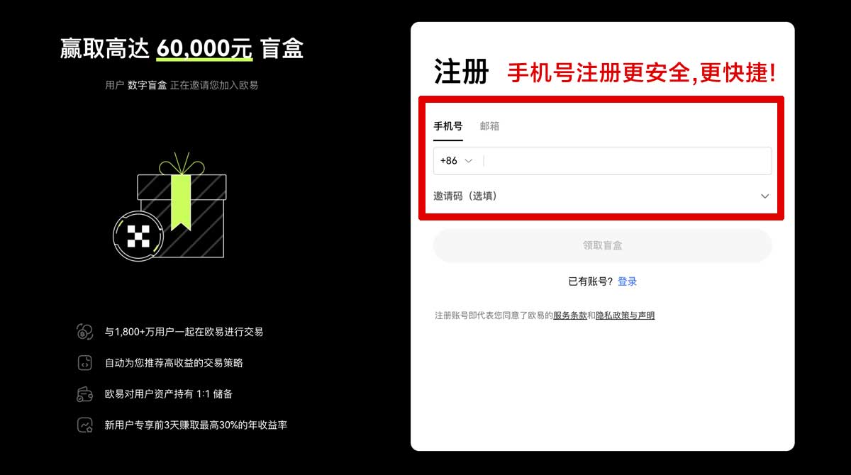 注册意欧交易所app下载_okex怎么下载账户步骤