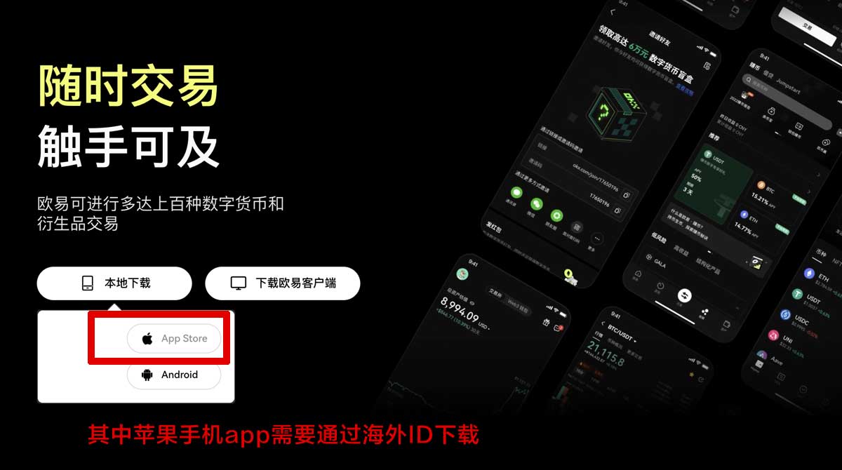 意欧交易所app下载_okex怎么下载充值资金方法